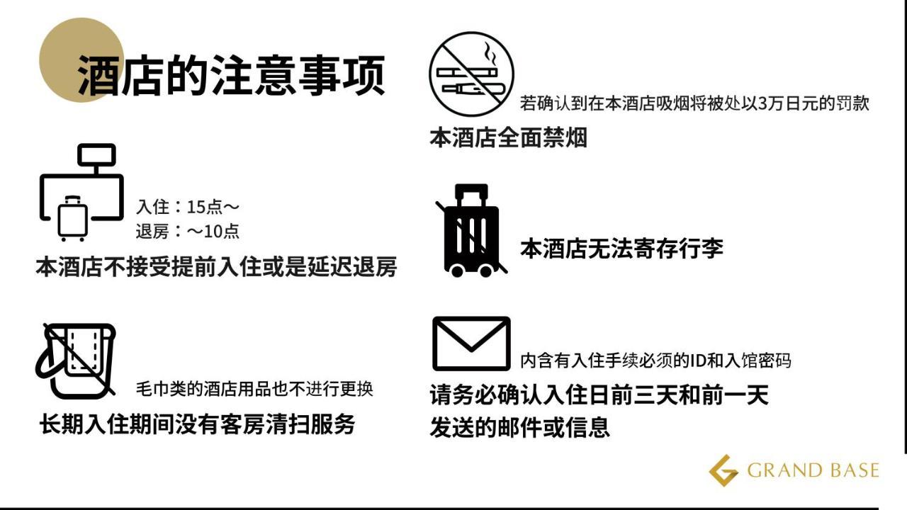 Aparthotel Grand Base Crane Fukuoka  Zewnętrze zdjęcie